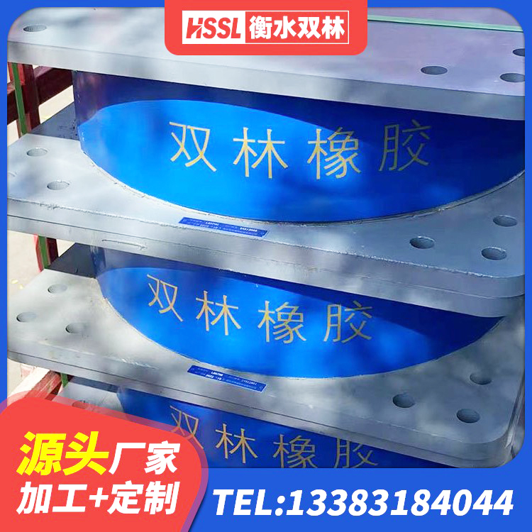文昌市HDR1500高阻尼橡胶支座多少钱 文昌市铅芯隔震支座哪里便宜 文昌市LRB1200橡胶隔震支座生产厂家 文昌市建筑铅芯橡胶防震支座定制生产厂家
