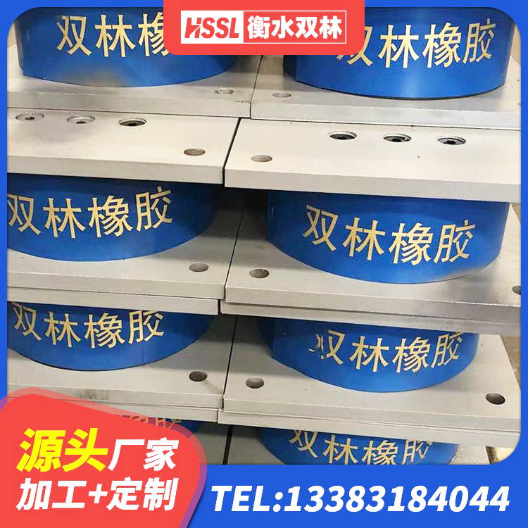 文昌市建筑LNR600的隔震支座生产厂家 文昌市建筑橡胶抗震支座工厂源头工厂 文昌市LNR橡胶支座厂家电话 文昌市HDR500高阻尼橡胶支座厂家