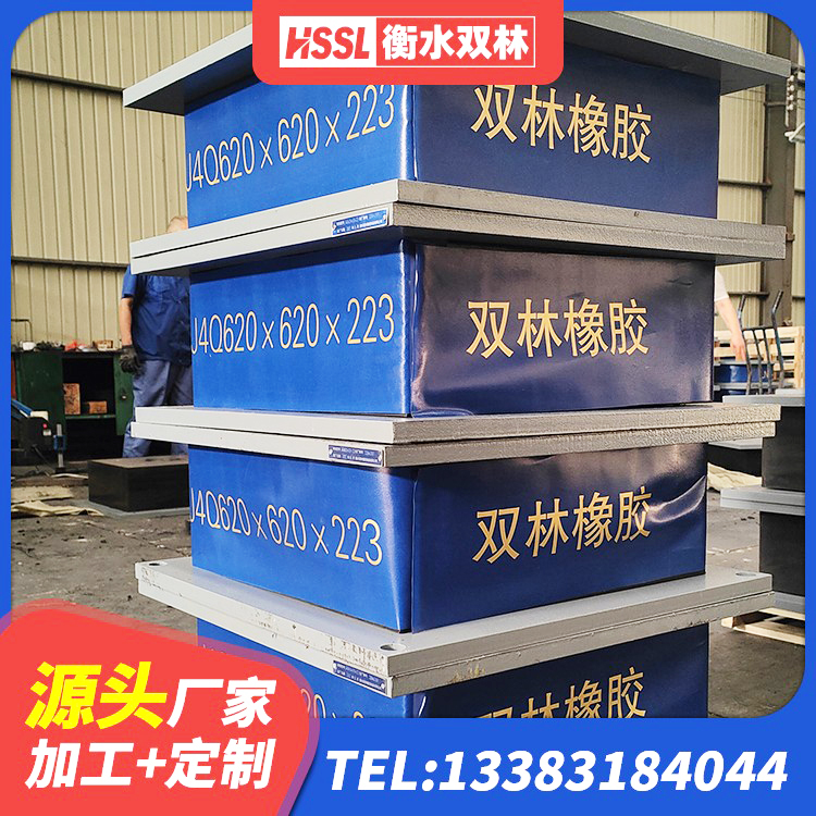 文昌市LRB900隔震支座厂家电话 文昌市HDR1000支座源头工厂 文昌市LNR隔震支座800 文昌市隔震层隔震支座生产厂家