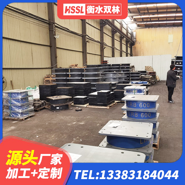 文昌市LRB1200铅芯橡胶隔震支座厂家 文昌市隔震支座L800 文昌市的橡胶隔震支座源头工厂 文昌市建筑隔震支座厂家 - 第8张